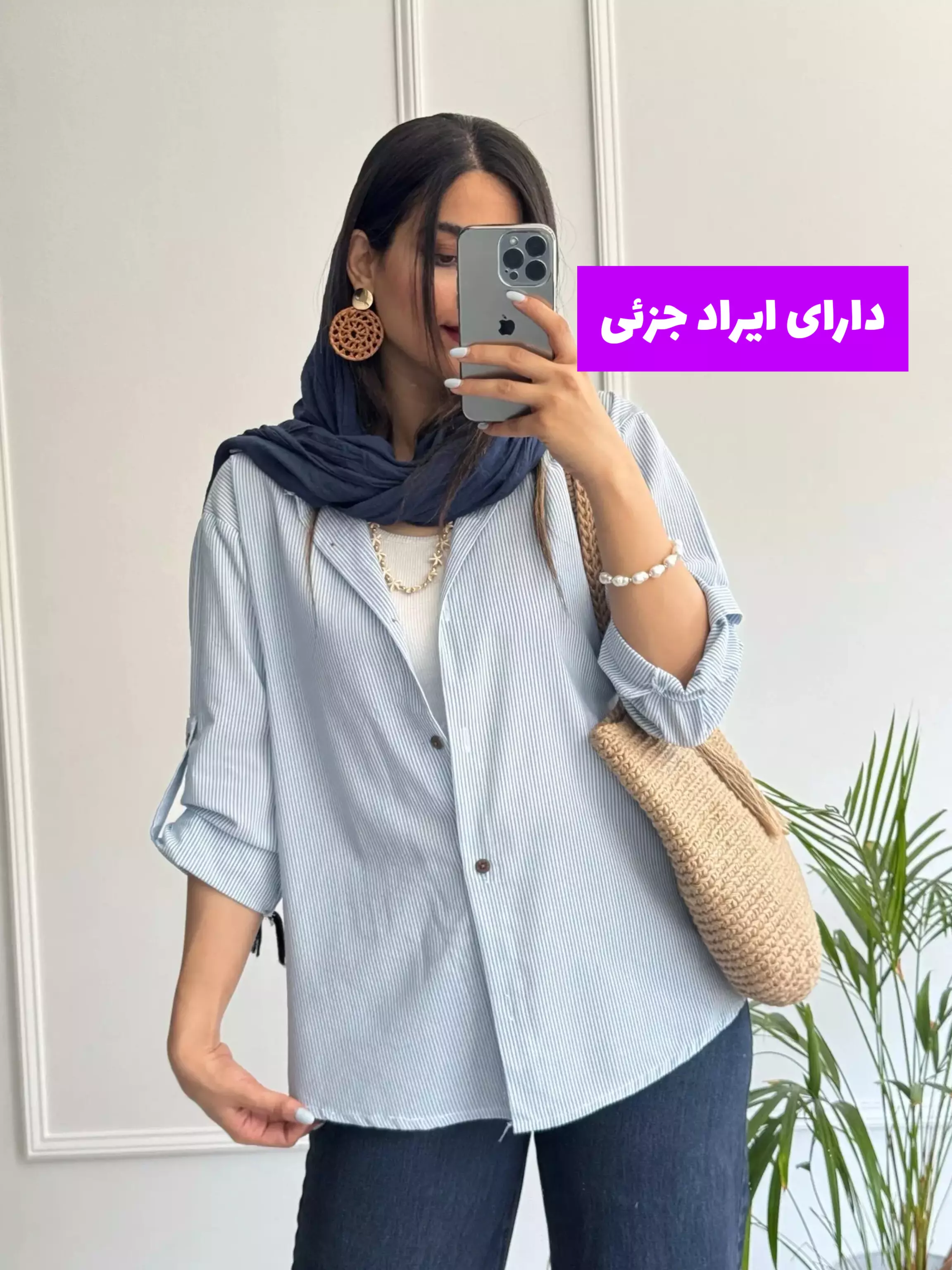 مانتو شومیزی راه راه ترندی☆ ( دارای ایراد جزئی )